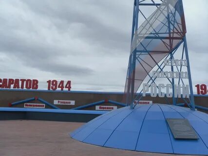 Саратовский газ