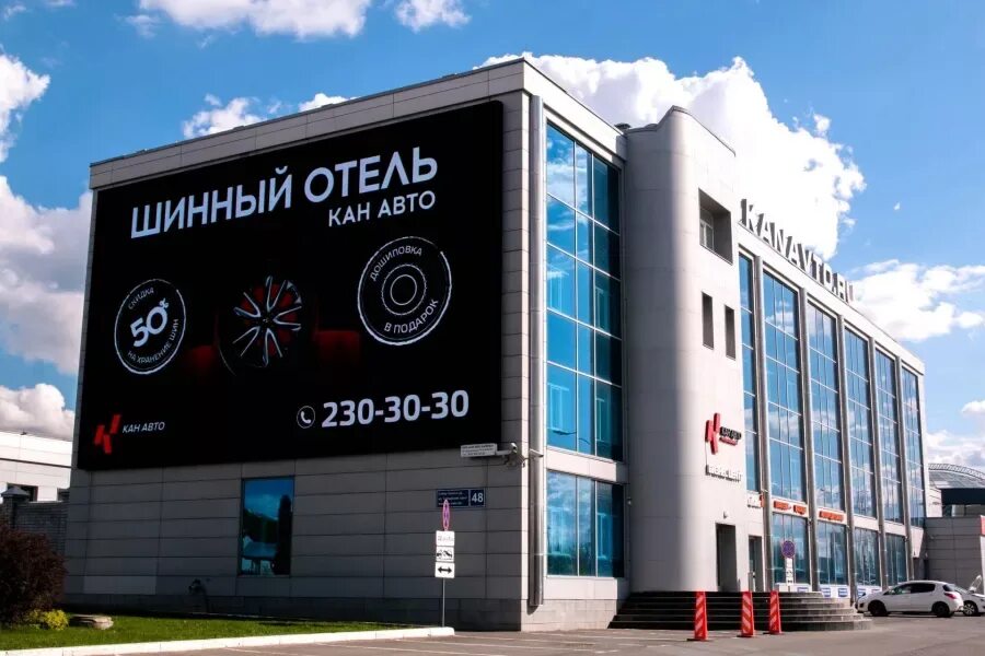 Работа канавто. Работа канавто