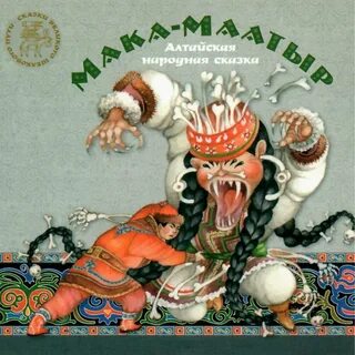 Аудиокнига мак