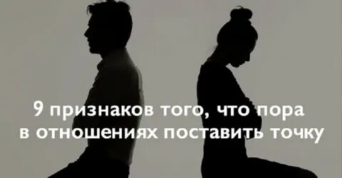 Почему люди ставят точки