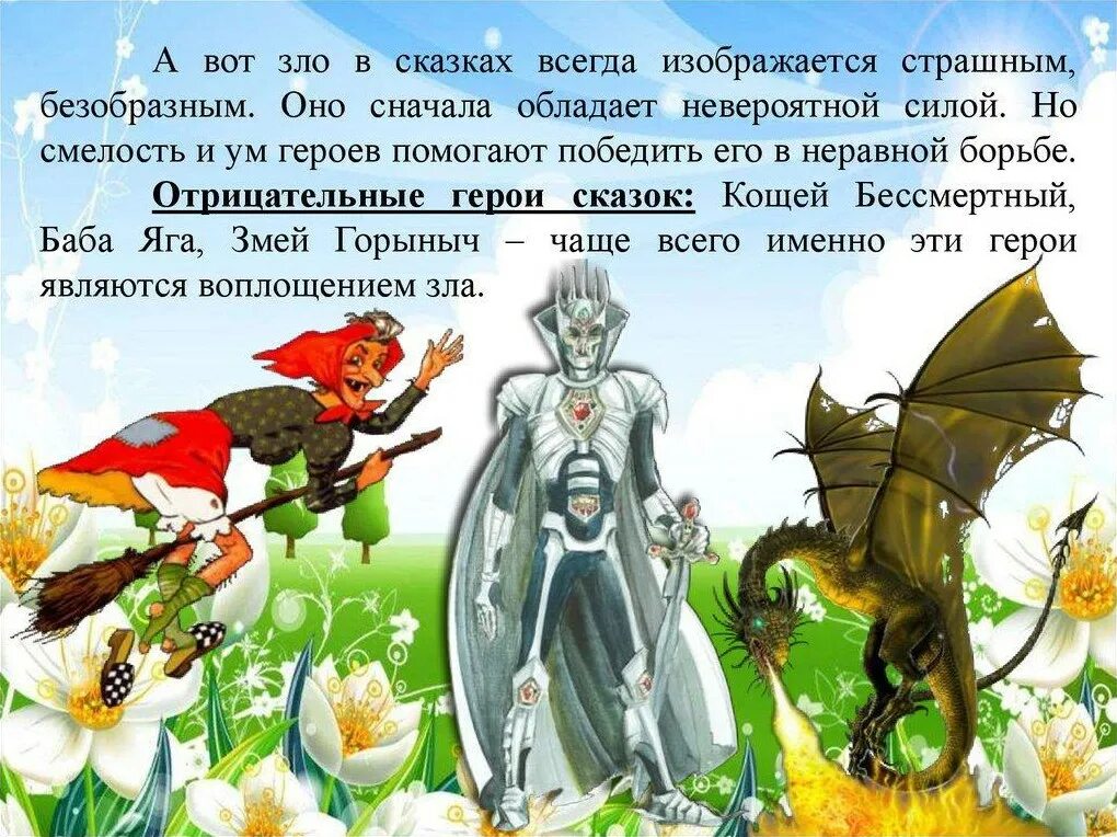 Сначала был отрицательный