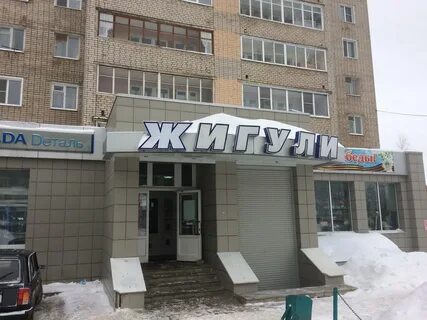 Кольцово 18 киров