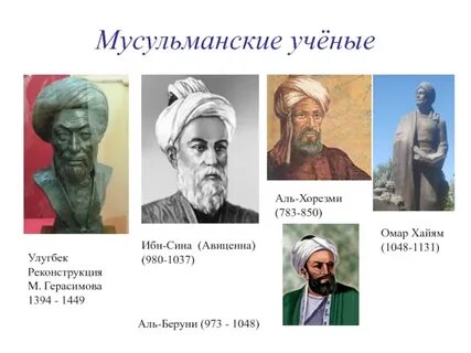 Ученый аль
