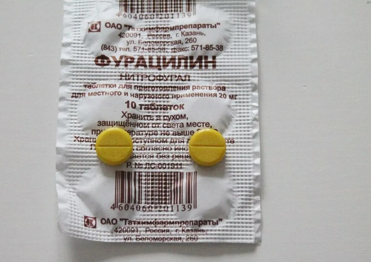 Фурацилин для глаз новорожденным. Фурацилин таблетки для полоскания. Желтые таблетки для полоскания фурацилин. Фурацилин Нитрофурал для полоскания. Фурасол для полоскания.