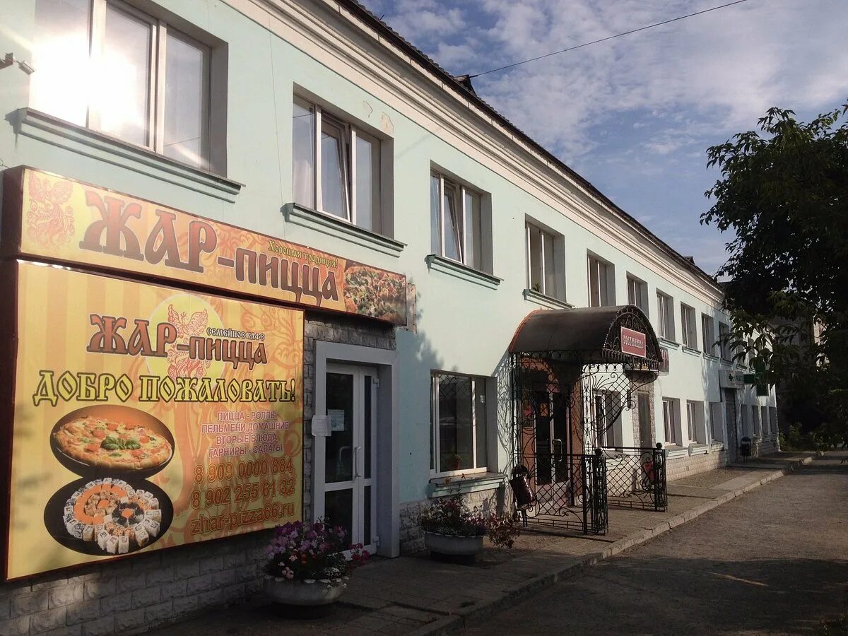 Ул ачитская красноуфимск гостевой дом алина. Гостиница красноуфимск. Красноуфимск свердловская область гостиница. Гостиница ковчег красноуфимск. Столовая на волжской красноуфимск.