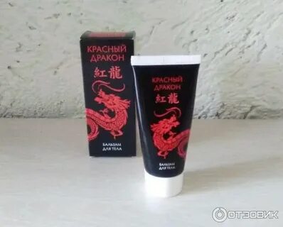 Красный дракон запчасти