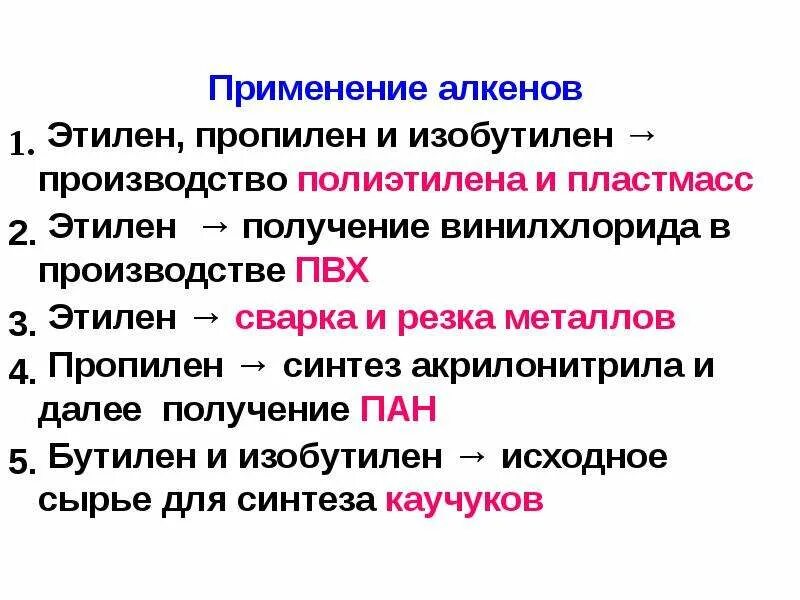 Проект роль углеводородов в современной жизни Главные источники углеводородов: найдено 73 картинок