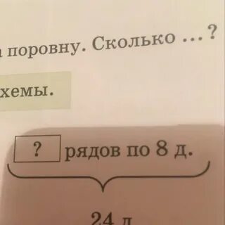 Составь обратные задачи используя схемы