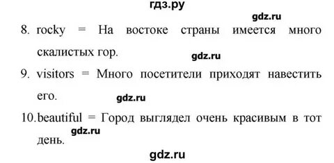 Английский язык лексико грамматический практикум 6 класс