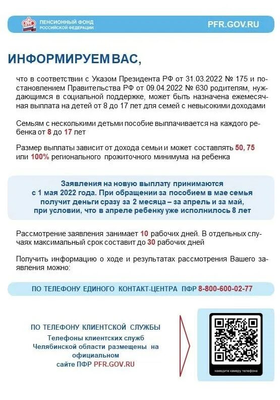 Выплаты до 8 лет. Выплаты на детей до 6 месяцев в 2025 году. выплата с 8 до 17 выплачивается месяц в месяц или.