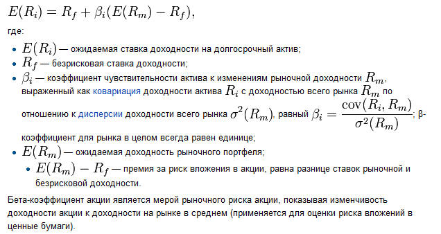 Ставка рыночной доходности. Ожидаемая доходность инвестиционного портфеля. Ожидаемая доходность акции. Ожидаемая доходность акции формула. Ожидаемая ставка доходности формула.