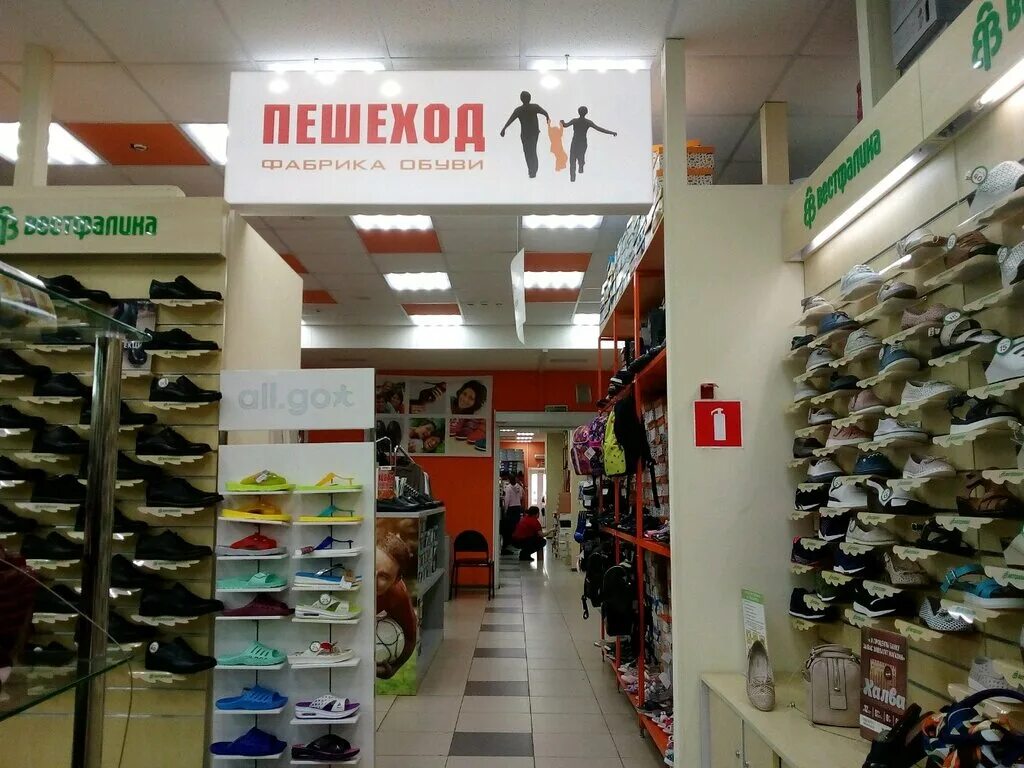 большой ассортимент обуви. вестфалика мужская обувь. мир обуви белгород. магазин пешеход ассортимент. пешеход обувь каталог.