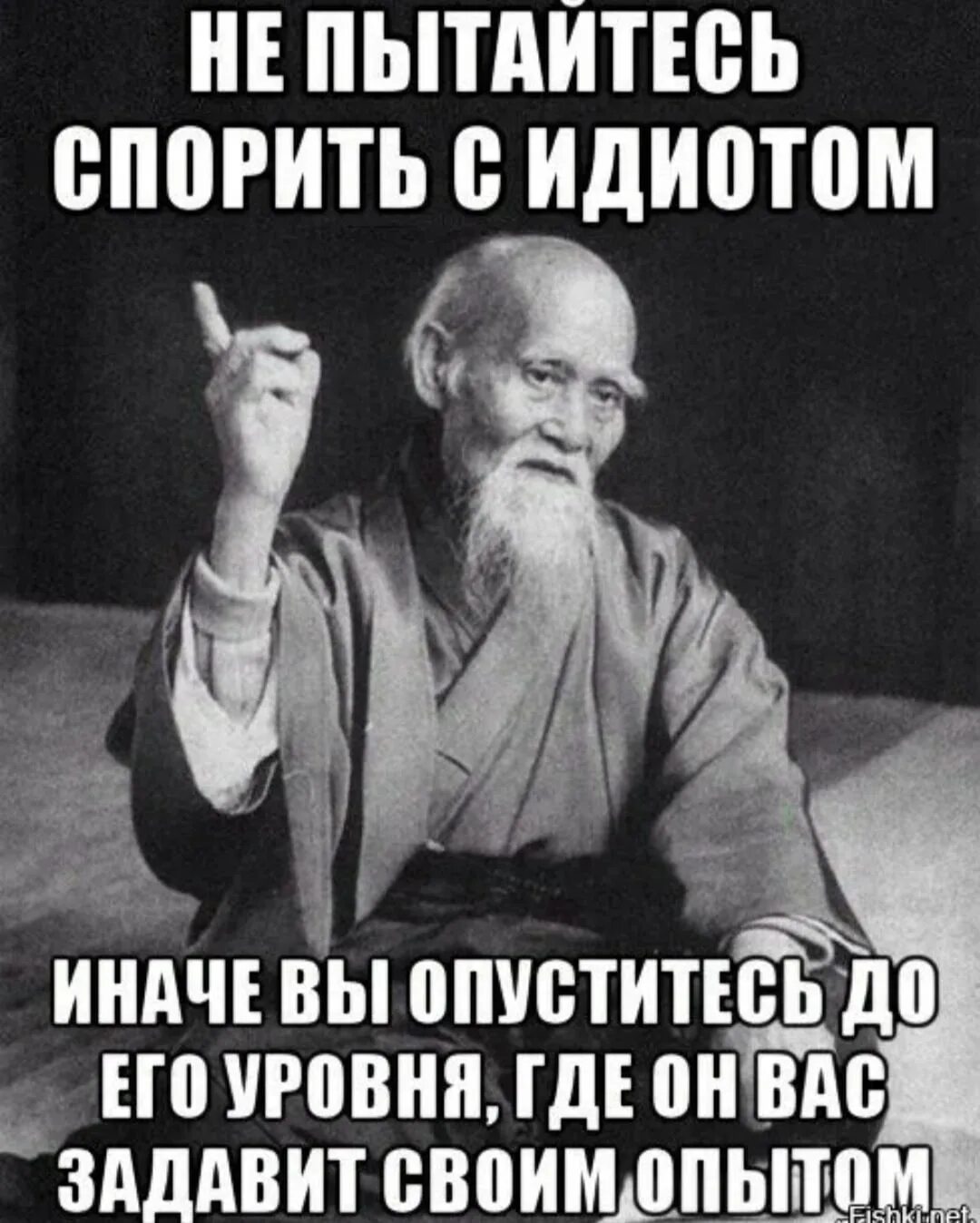 Спорить с глупым человеко. Спорить с тупыми людьми. Спорить с дебилом. Спорить с глупцом.