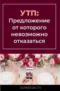 Оттенок предложение