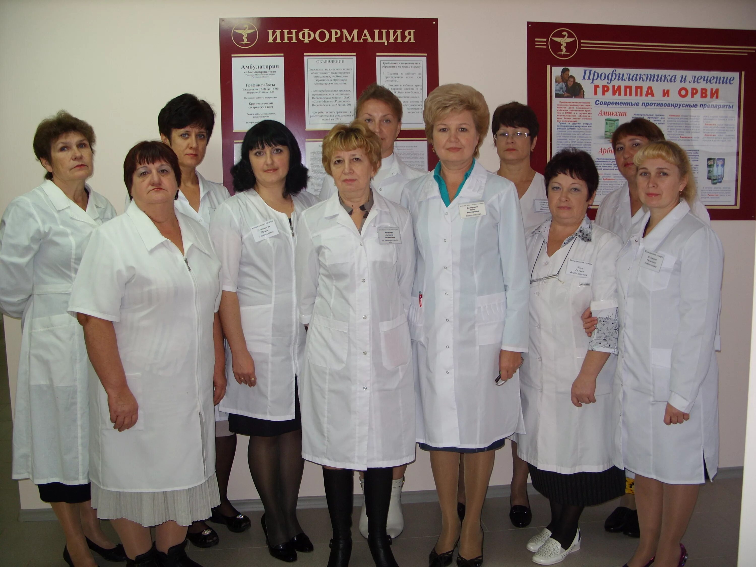 дубовская амбулатория