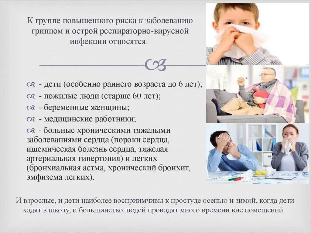 Что такое грипп б у ребенка. Заболевание детей орви. симптомы гриппа у детей. орви у детей кратко педиатрия. реабилитация детей при орви.