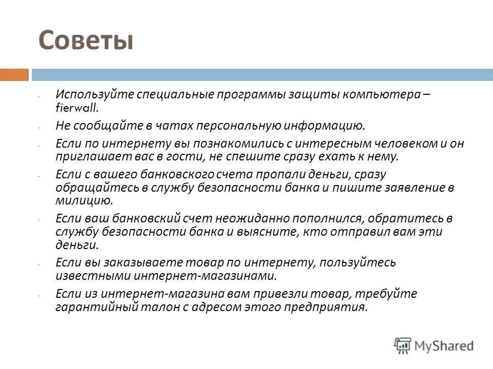 Способы защиты информации. Программно-аппаратный комплекс suprasshie9200. Правовая охрана программ. Сообщение на тему: правовая охрана программ и данных. Специальные программы защиты.