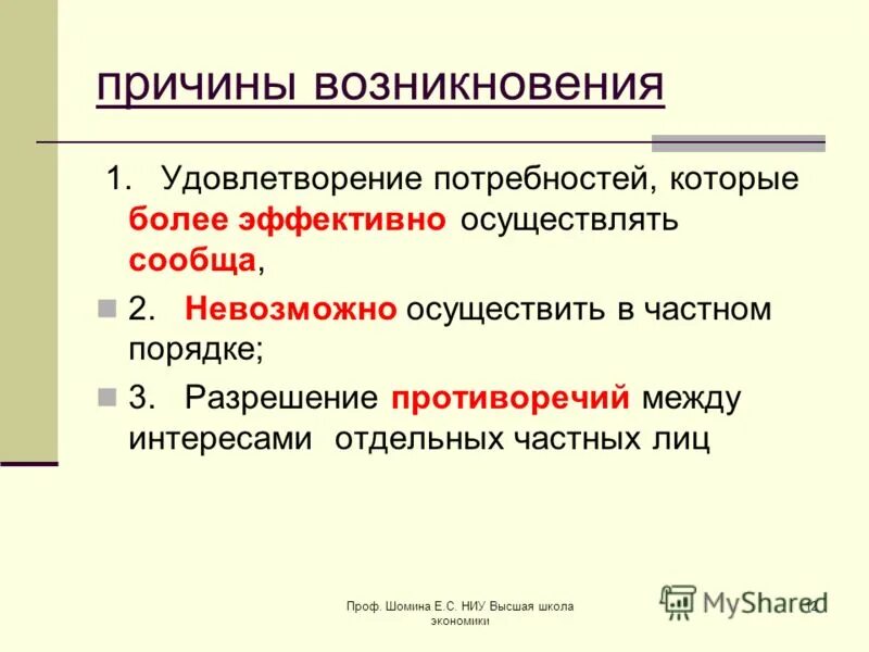 Ординарный это. Частные порядки. Частный порядок предсшедсвтуюзего.