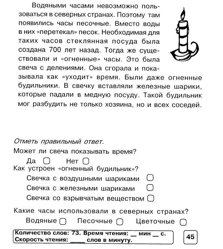 Познавательные тексты 1 класс. Понимание прочитанного текста. Чтение и понимание текста. Текст на понимание прочитанного 2 класс. Текст на скорость чтения.