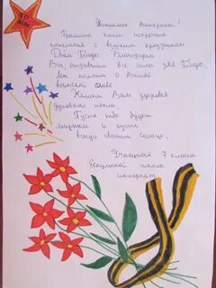 Поздравление солдатам с 9 мая от детей