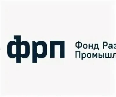 Фрп логотип. Фрп фонд развития предпринимательства. Фонд региональной политики. Фонд развития промышленности логотип. Фонд развития промышленности.
