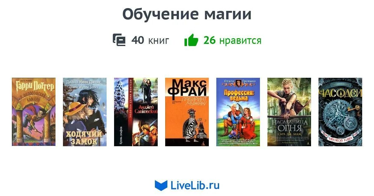 Магик книга интернет. Магик книга интернет