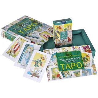 Карты таро практика