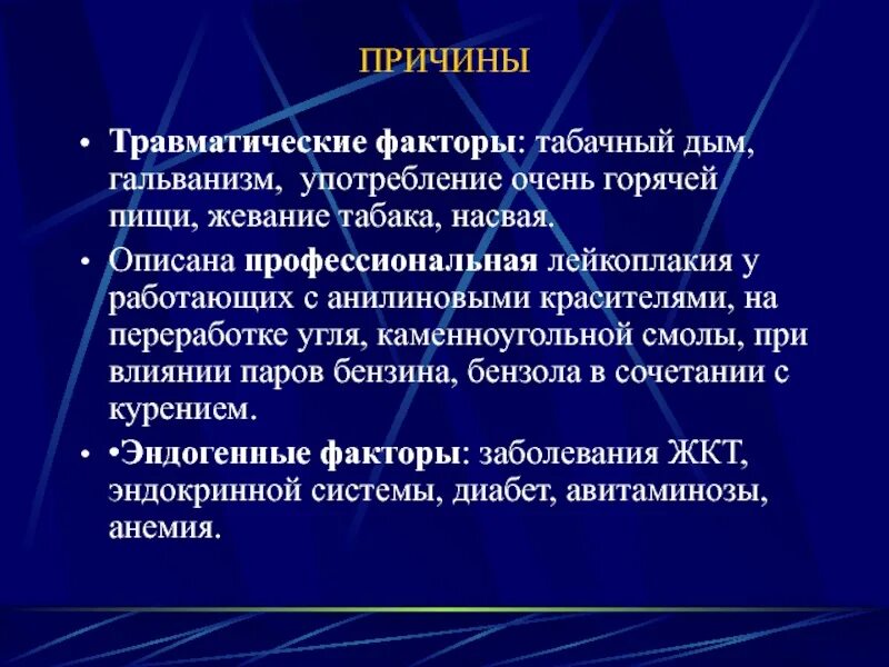 Крауроз и лейкоплакия вульвы. Крауроз это предраковое заболевание. Травматические факторы. Лейкоплакия лекарства. Крауроз эффективное лечение