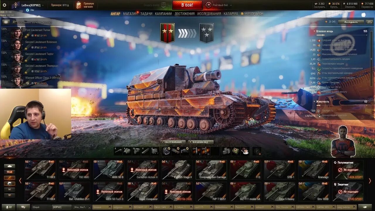 Мод левши на отметку. Левша world of tanks. нашивка левши. нашивка левши wot. левша моды wot.