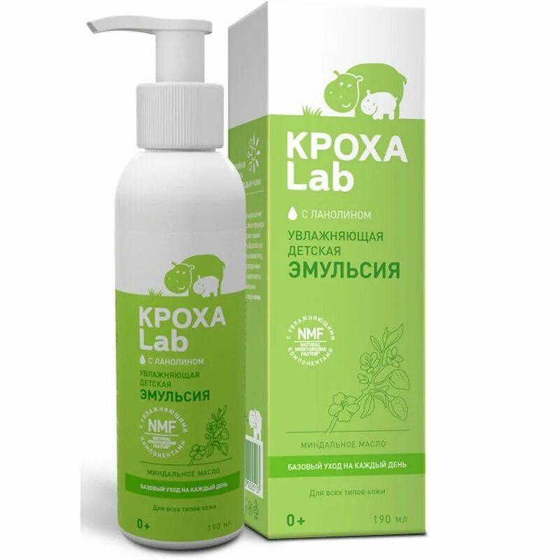 Детские эмульсии. Кроха Lab эмульсия. Кроха Лаб эмолент эмульсия. Кроха Лаб крем. Эмульсия увлажняющая детская.