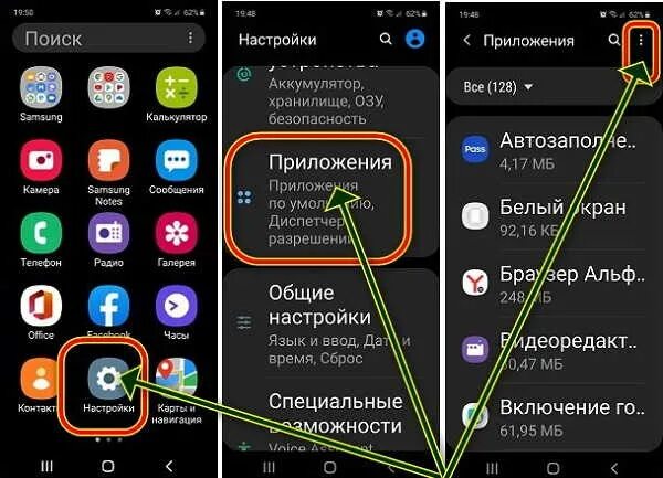 Как найти на экране телефона приложение