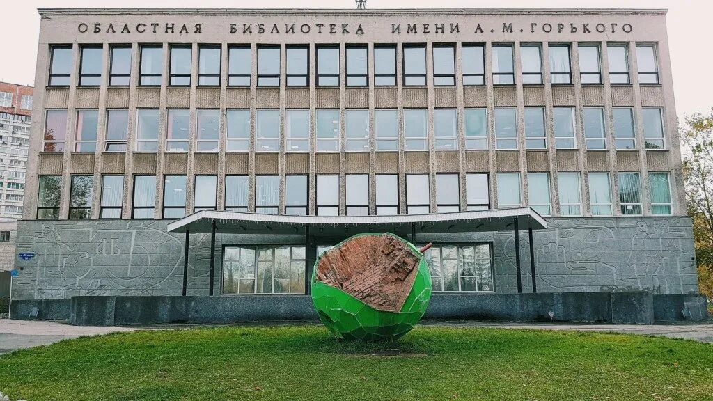 библиотека им горького пермь. горького пермь. горьковская библиотека пермь. библиотека имени горького пермь. библиотека максима горького пермь.