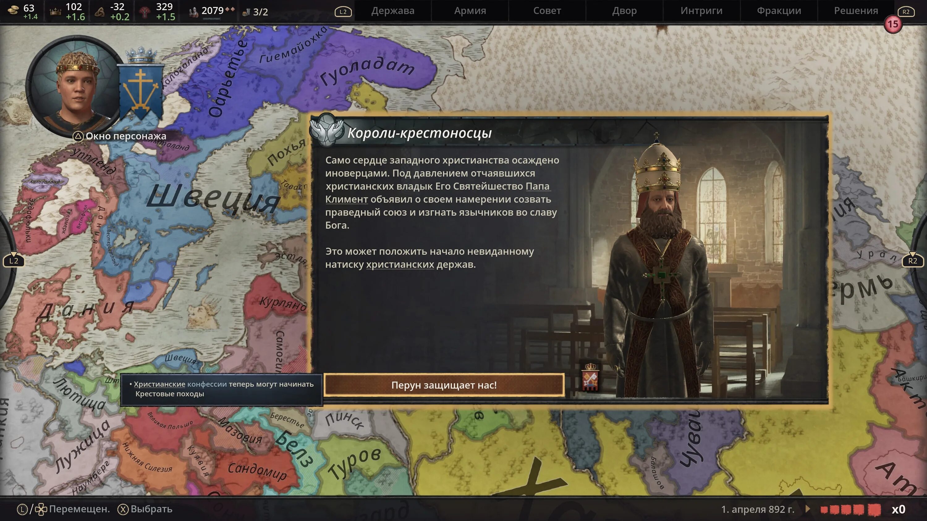Крусейдер 3 консоль. Crusader kings 3 армения. крусейдер кингс 2 вики. crusader kings 3 фракции. crusader kings 3 норвегия.