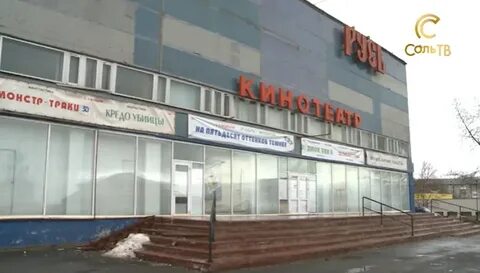 Соликамск русь