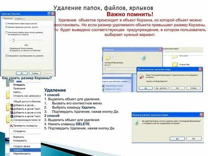 Как происходит удаление