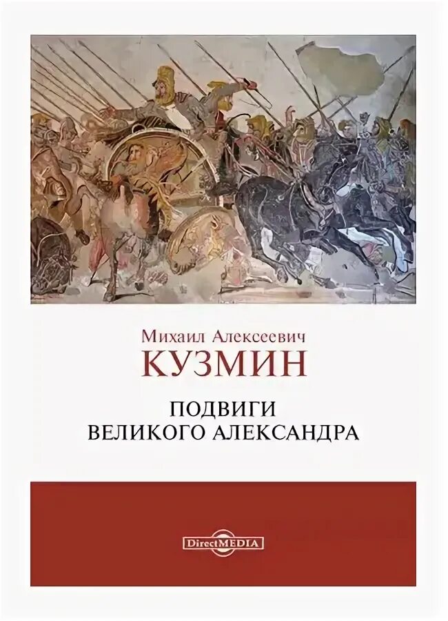 Великий подвиг книга