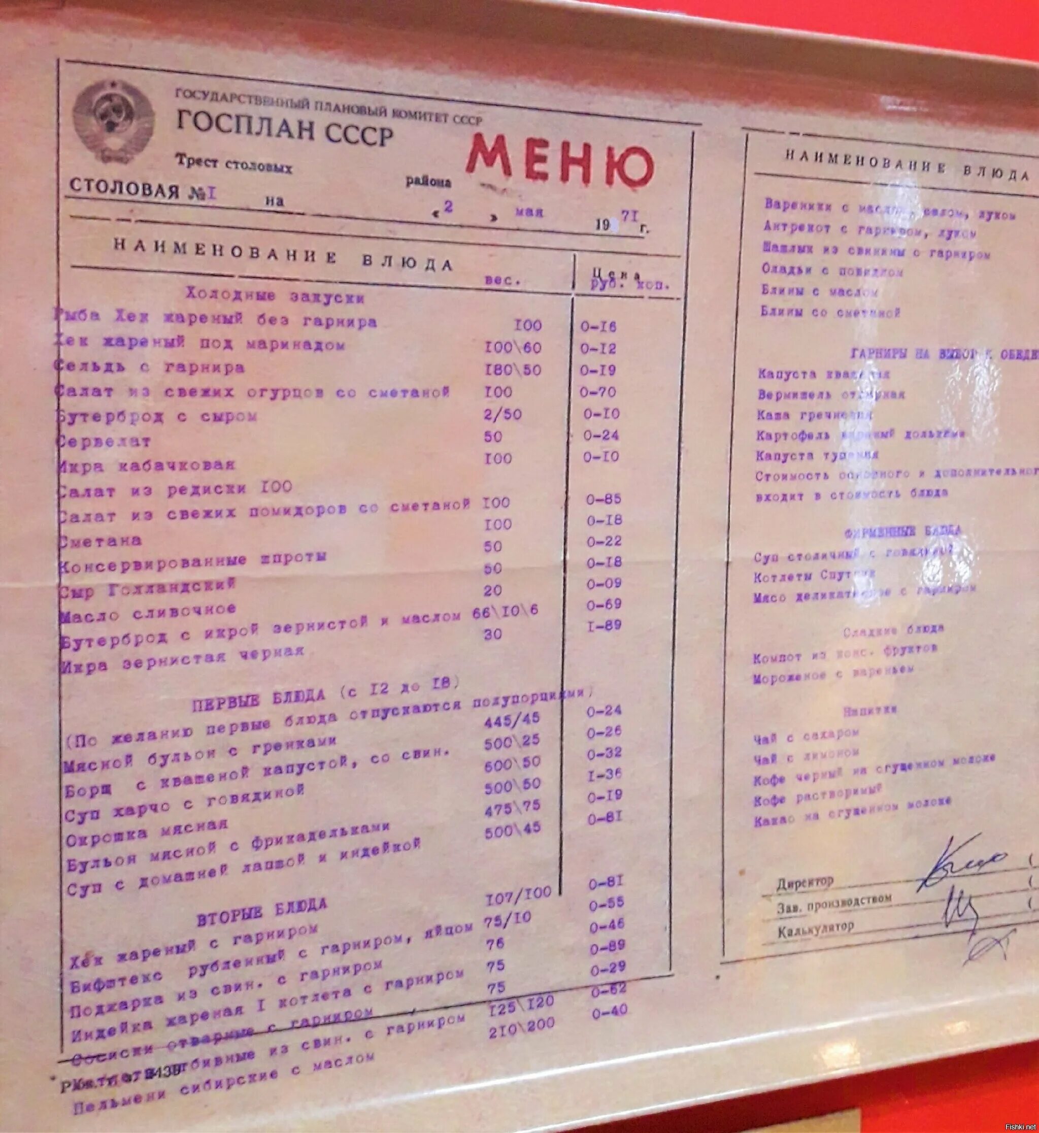 Третьи блюда в меню в столовых. Меню столовой ссср. меню столовых ссср общественного питания. меню столовая. меню ссср в столовых.