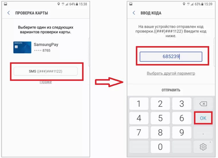 Пин код Samsung pay. Pin код на телефоне. Заводской пин код самсунг. Samsung pay ввод пин кода. Как убрать пин код на самсунг