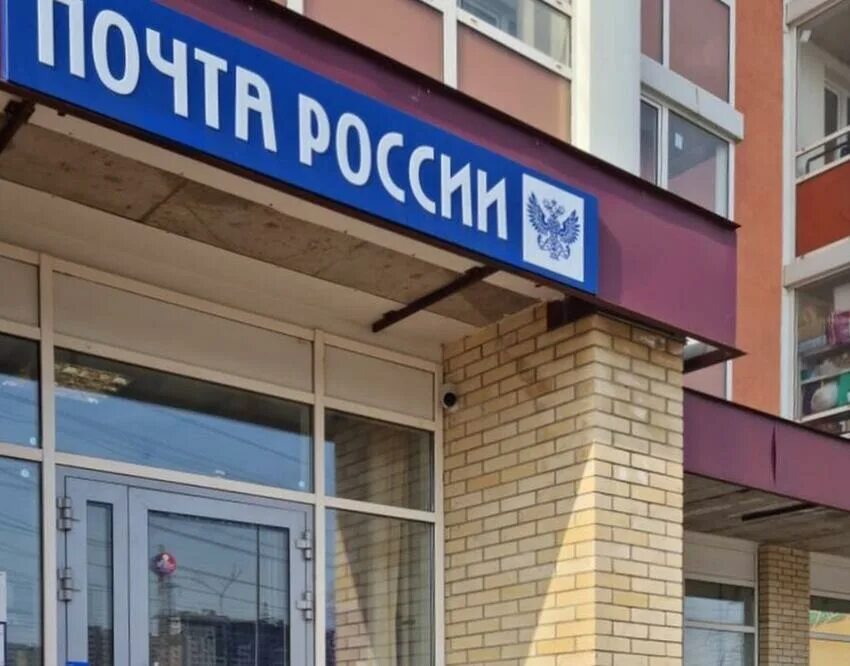 Почта май 4. Косметика почта России. Почта России цвет. Офис почта России ЦСКА. Данные клиентов почта России.