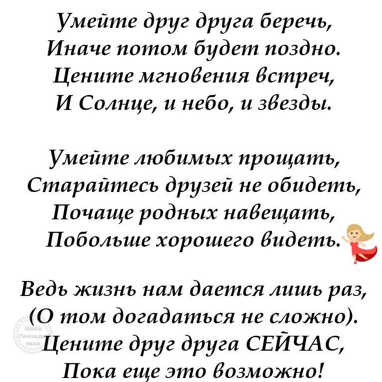 Берегите друг друга стихи. Стихи о жизни. Стихи о жизни со смыслом. Жизненные стихи со смыслом. Отличные стихи о жизни.