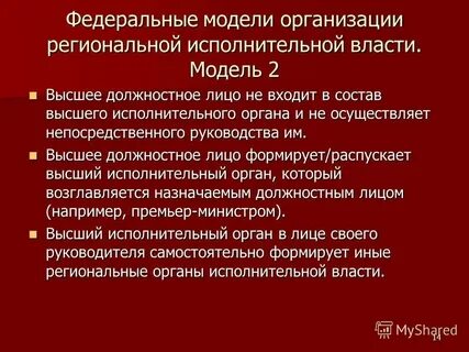 Должностные лица города москвы