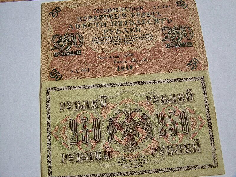 Старинные деньги. Редкие старинные банкноты рублей. Денежные купюры до революции. Деньги в 18 веке. Старинные купюры