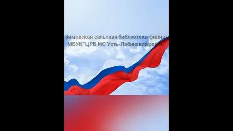 Вся страна твой