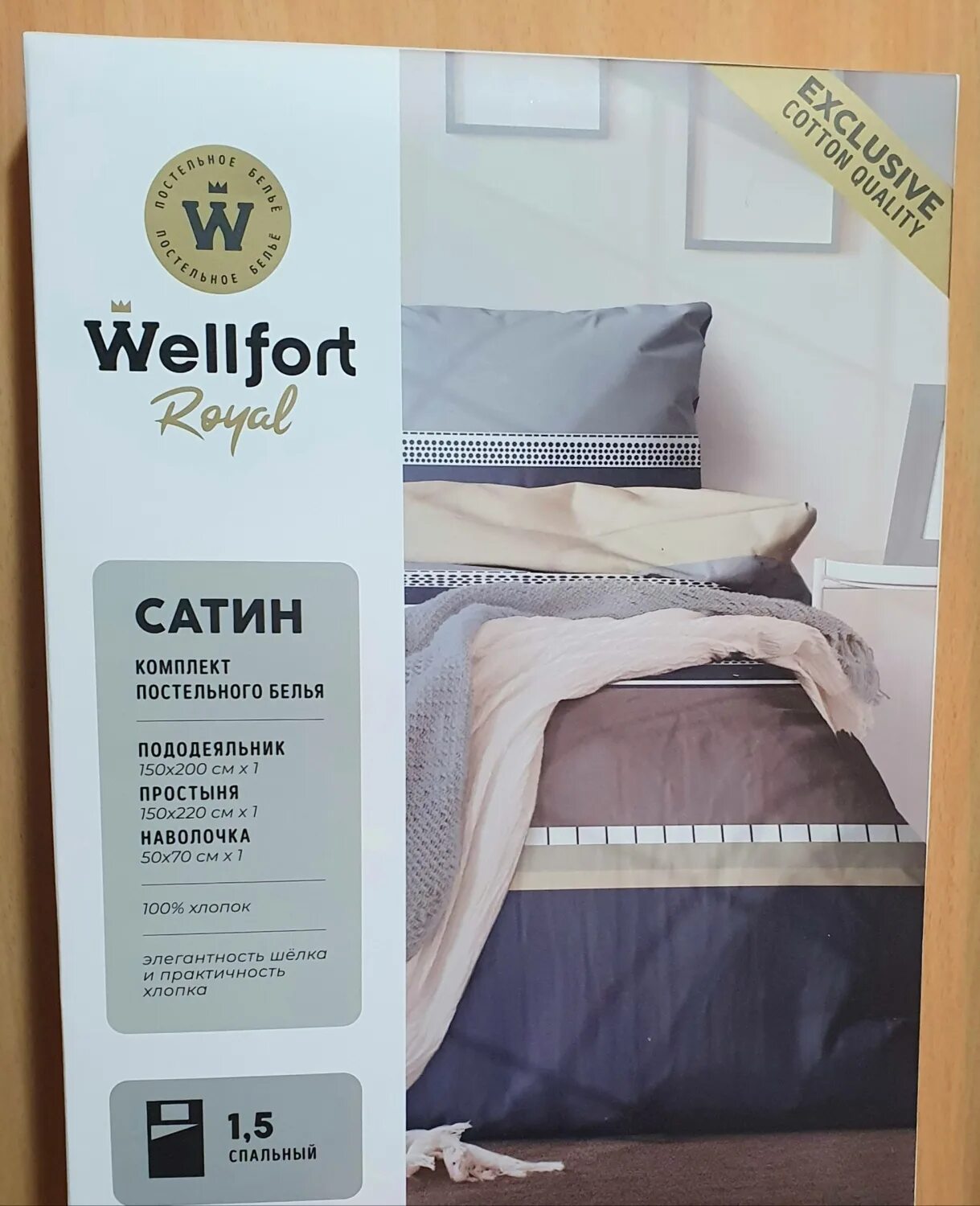 Wellfort постельное купить. WELLFORT Royal постельное белье сатин. Royal WELLFORT КПБ евро сатин. WELLFORT Royal простыня. Магнит Косметик постельное белье WELLFORT Royal.