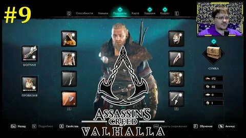 Assassins valhalla dlc