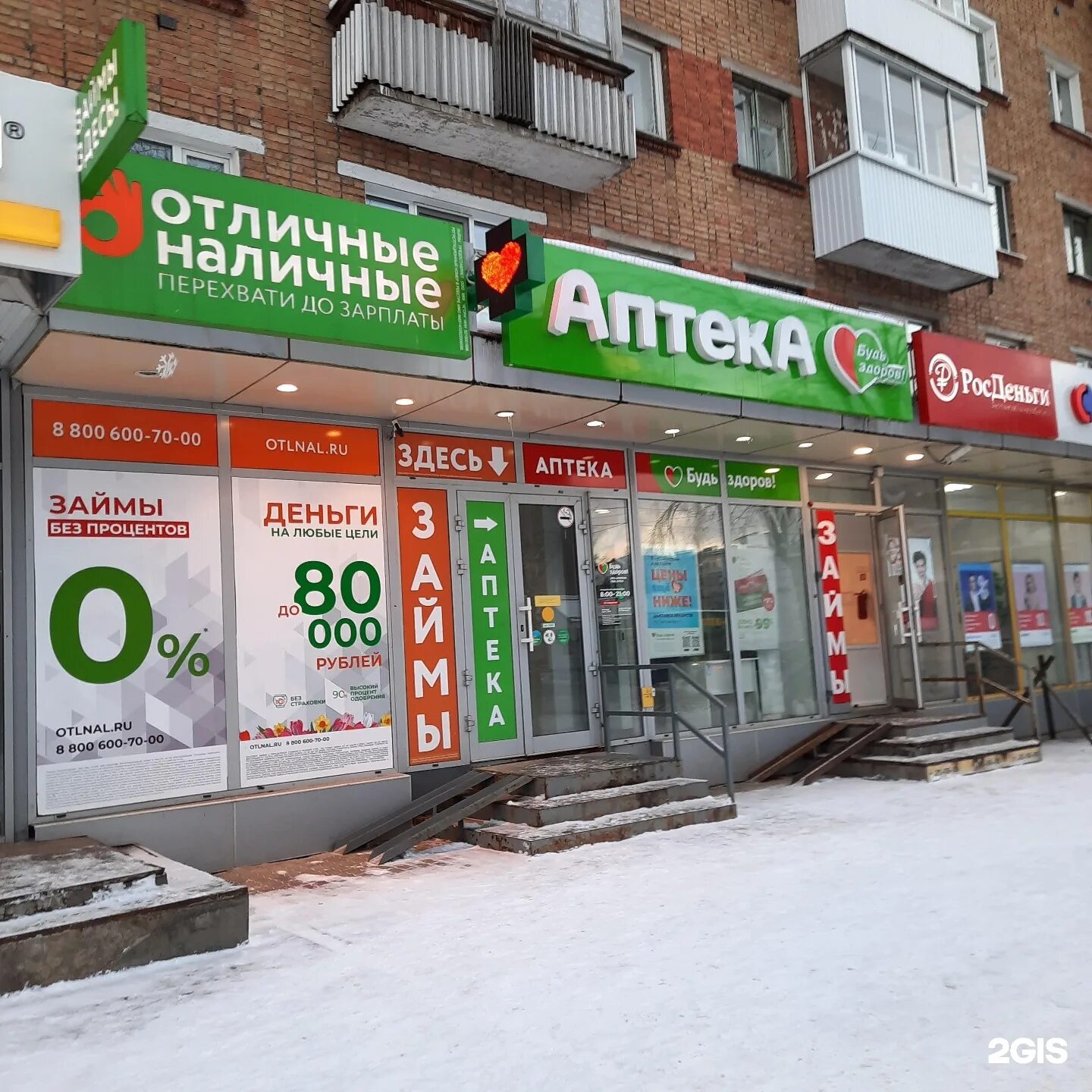 Аптека будь здоров сыктывкар. Ленина 43 сыктывкар аптека. Аптека эжва. Коммунистическая сыктывкар аптека. Оплеснина 41/1 сыктывкар.