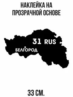 Кому принадлежит белгород