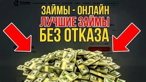 Займы maksizaim
