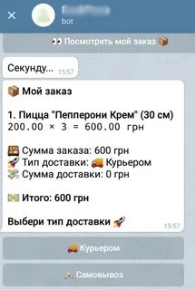 Бот который пишет текст
