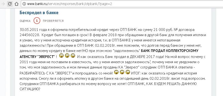 Русский стандарт банк кредит. Банк продал кредит другому банку. Банк продал кредит коллекторскому агентству не уведомив. Виды займов мфо. Какие кредиты можно рефинансировать в сбербанке.